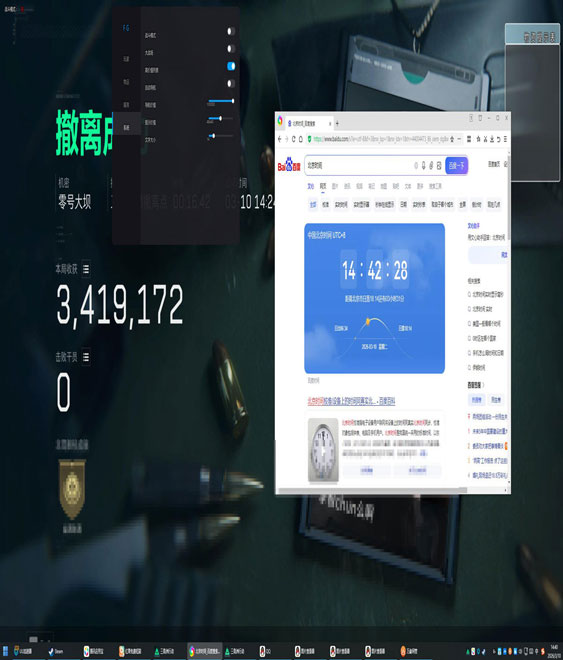 航天密码V3.5.8